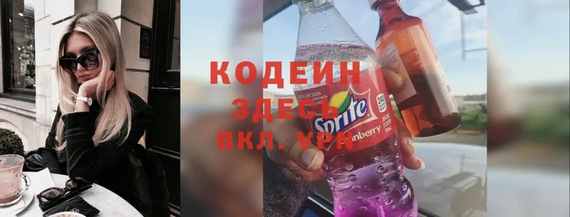 Кодеин Purple Drank  KRAKEN ONION  Баймак  закладка 